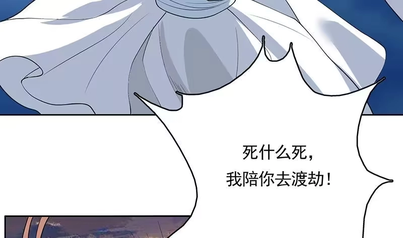 《最强神兽系统》第166话 捣乱的人类 第37页