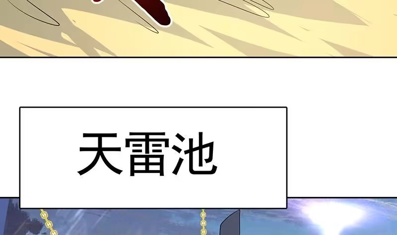 《最强神兽系统》第166话 捣乱的人类 第10页
