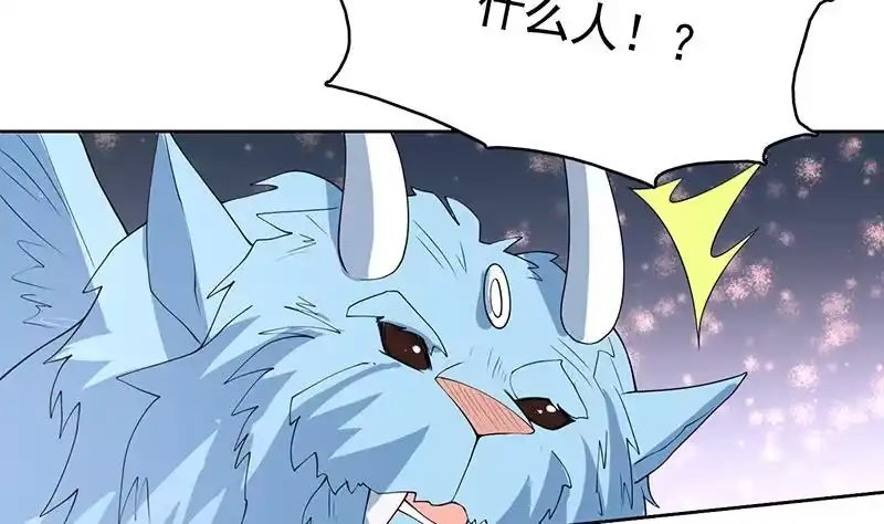 《最强神兽系统》第166话 捣乱的人类 第34页