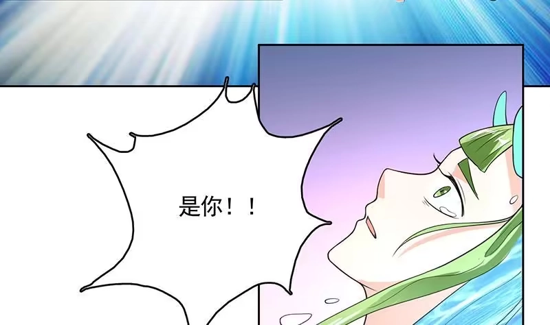 《最强神兽系统》第166话 捣乱的人类 第40页