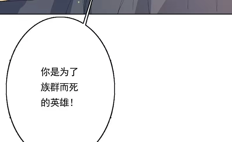 《最强神兽系统》第166话 捣乱的人类 第26页