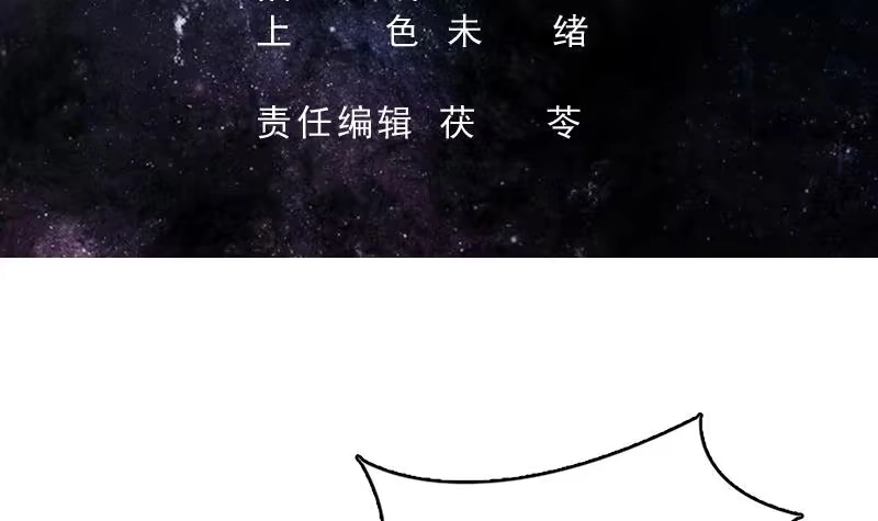 《最强神兽系统》第166话 捣乱的人类 第3页