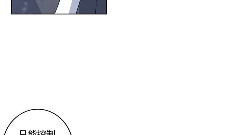 《最强神兽系统》第166话 捣乱的人类 第18页