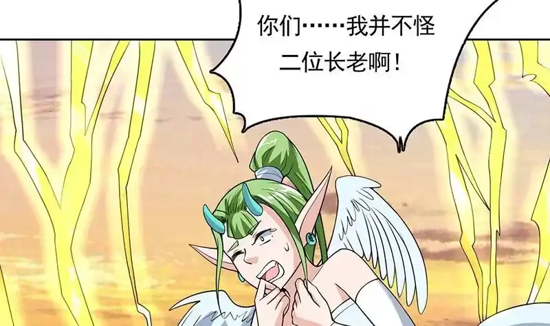 《最强神兽系统》第166话 捣乱的人类 第4页