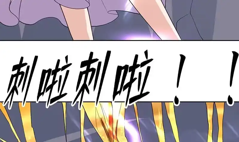 《最强神兽系统》第166话 捣乱的人类 第51页