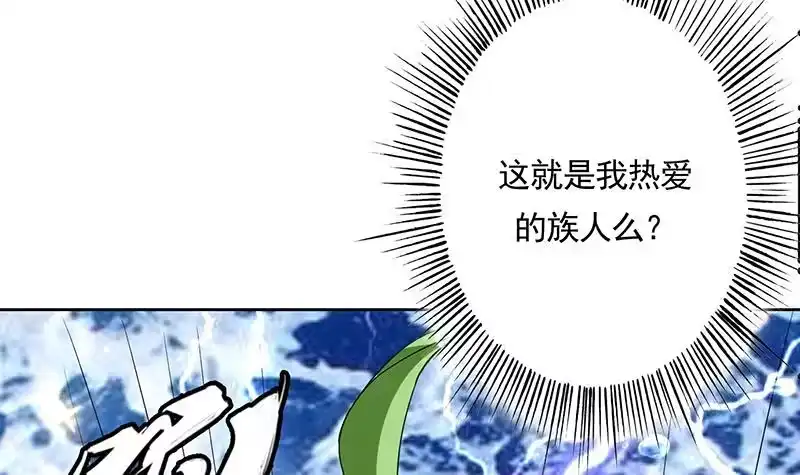 《最强神兽系统》第166话 捣乱的人类 第21页