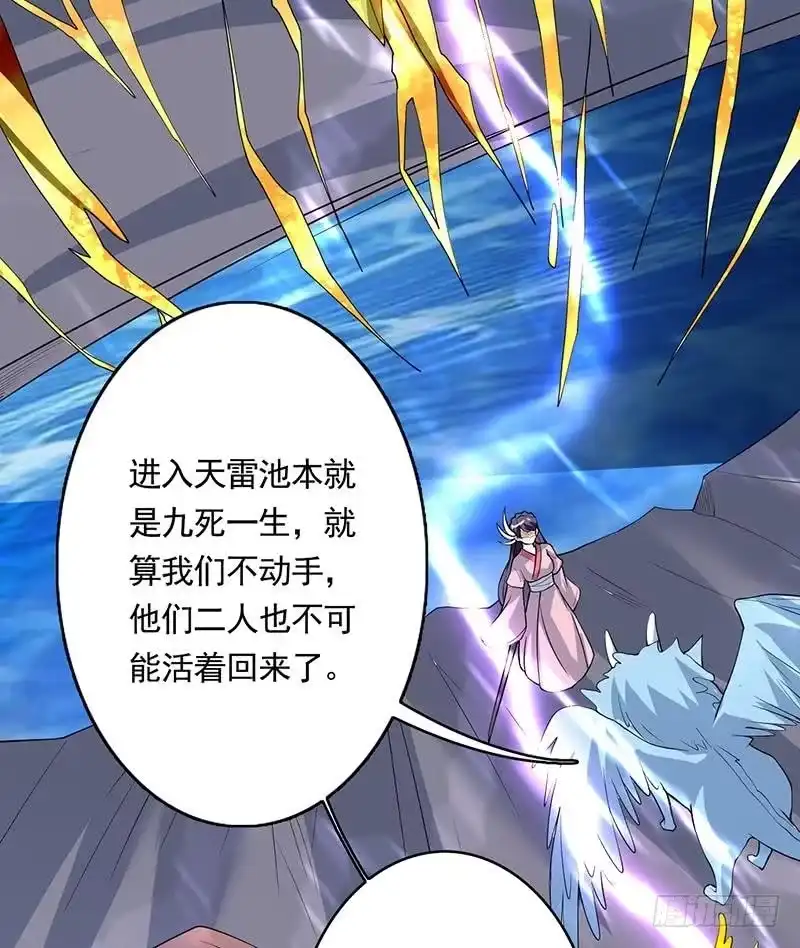 《最强神兽系统》第166话 捣乱的人类 第52页