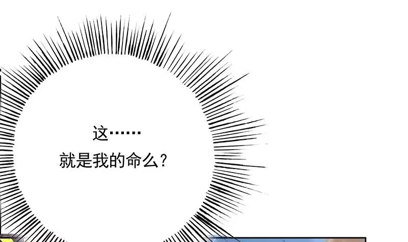 《最强神兽系统》第166话 捣乱的人类 第28页