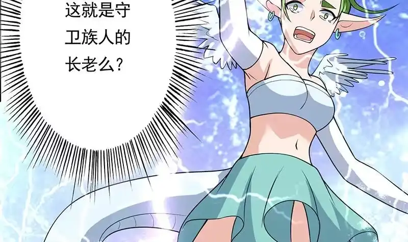《最强神兽系统》第166话 捣乱的人类 第23页