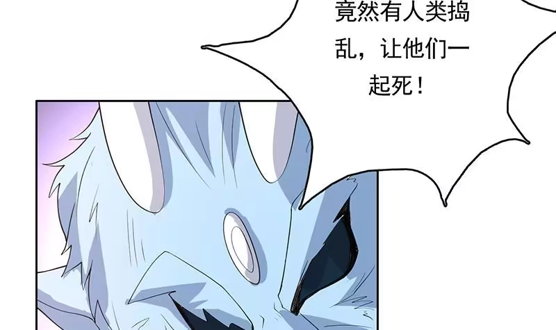 《最强神兽系统》第166话 捣乱的人类 第42页
