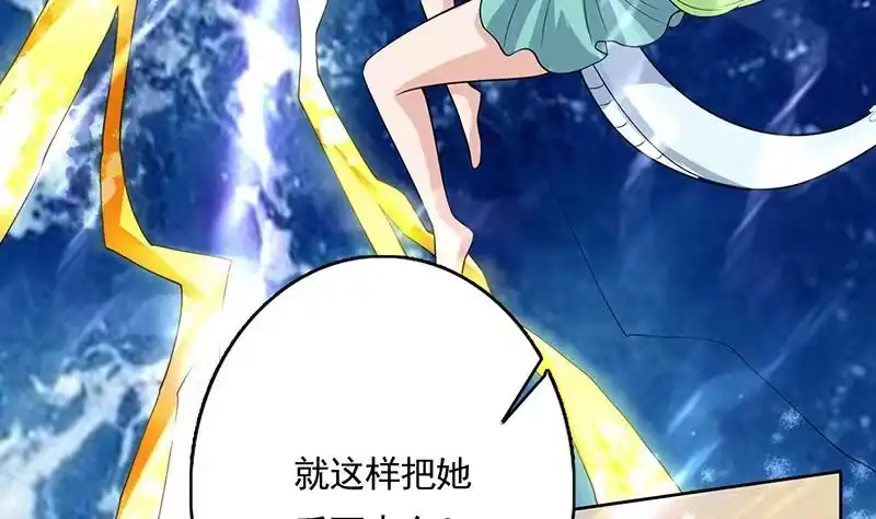 《最强神兽系统》第166话 捣乱的人类 第13页