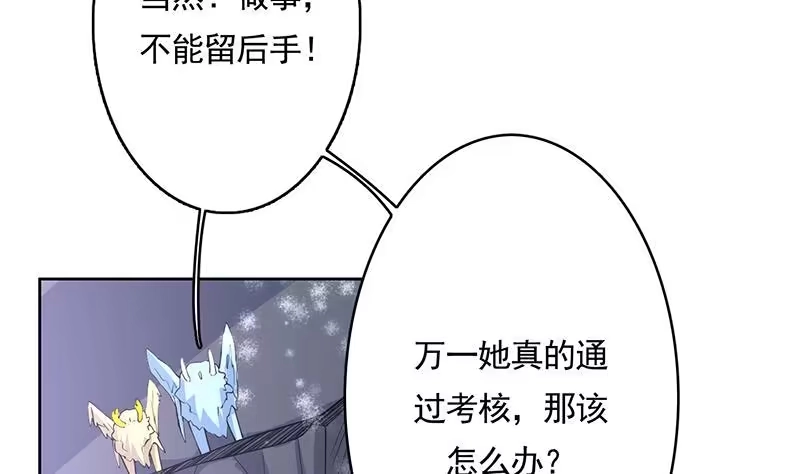 《最强神兽系统》第166话 捣乱的人类 第16页