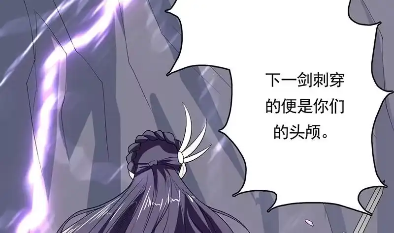 《最强神兽系统》第166话 捣乱的人类 第49页