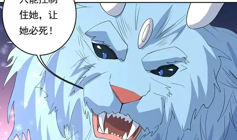 《最强神兽系统》第166话 捣乱的人类 第19页