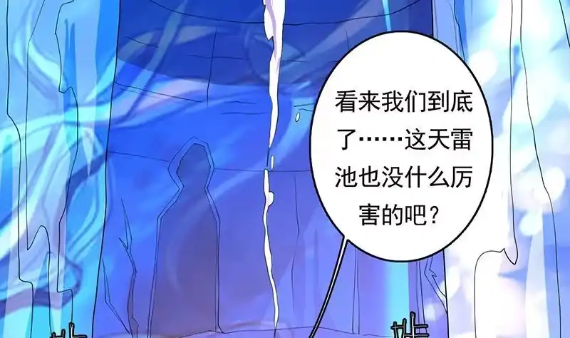 《最强神兽系统》第167话 令人发指的内幕 第31页