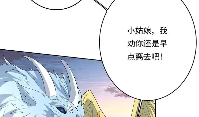 《最强神兽系统》第167话 令人发指的内幕 第11页