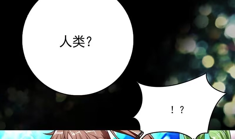 《最强神兽系统》第167话 令人发指的内幕 第33页