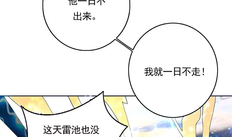 《最强神兽系统》第167话 令人发指的内幕 第16页