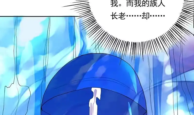 《最强神兽系统》第167话 令人发指的内幕 第30页