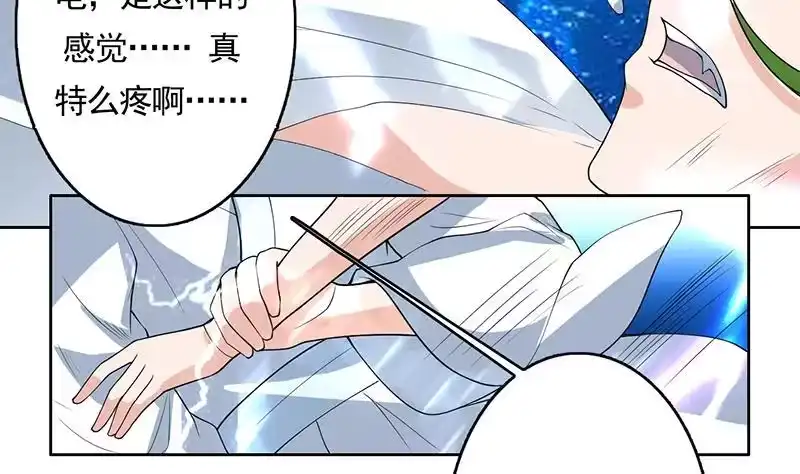 《最强神兽系统》第167话 令人发指的内幕 第23页