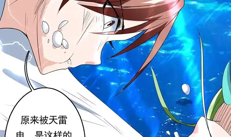 《最强神兽系统》第167话 令人发指的内幕 第22页