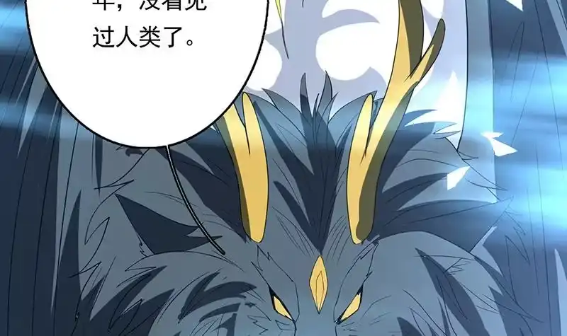 《最强神兽系统》第167话 令人发指的内幕 第36页