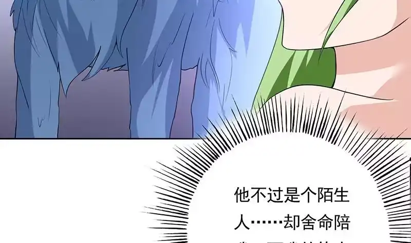 《最强神兽系统》第167话 令人发指的内幕 第29页