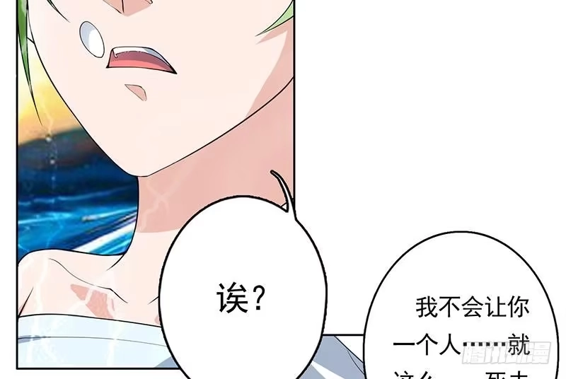 《最强神兽系统》第167话 令人发指的内幕 第25页