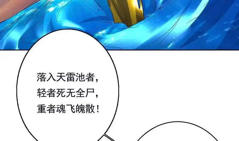 《最强神兽系统》第167话 令人发指的内幕 第10页