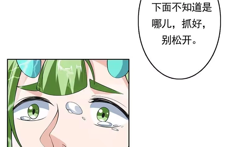 《最强神兽系统》第167话 令人发指的内幕 第24页