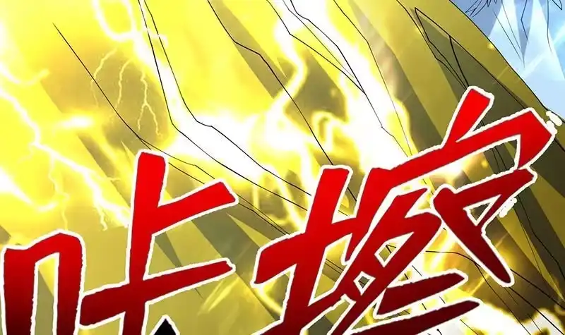 《最强神兽系统》第167话 令人发指的内幕 第6页
