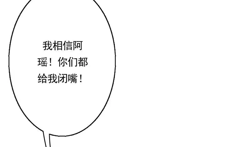 《最强神兽系统》第167话 令人发指的内幕 第13页