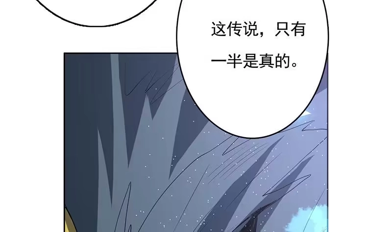 《最强神兽系统》第167话 令人发指的内幕 第48页
