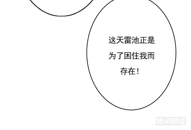 《最强神兽系统》第167话 令人发指的内幕 第51页