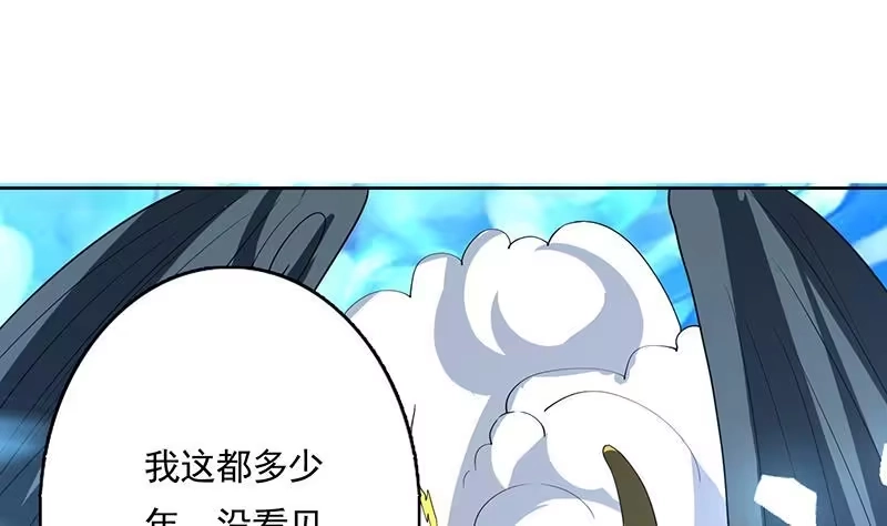 《最强神兽系统》第167话 令人发指的内幕 第35页