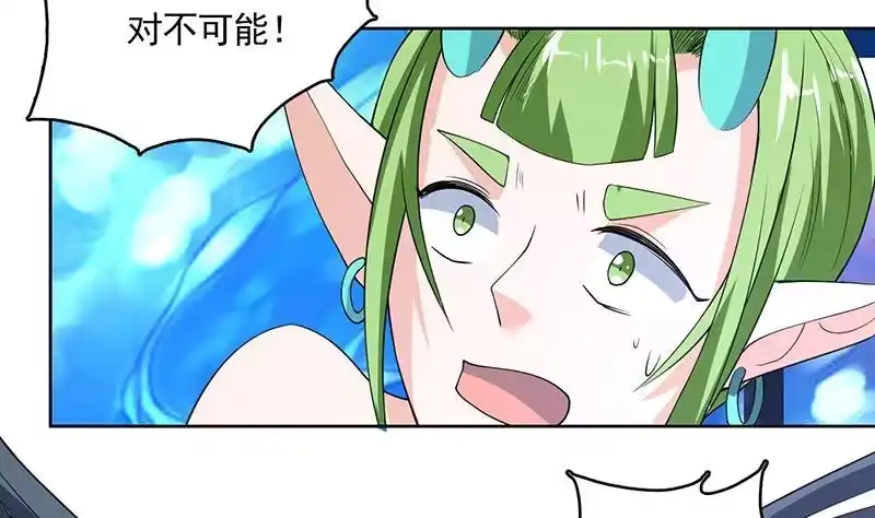 《最强神兽系统》第167话 令人发指的内幕 第43页