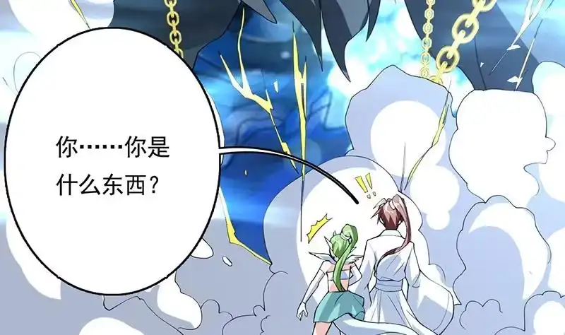 《最强神兽系统》第167话 令人发指的内幕 第38页