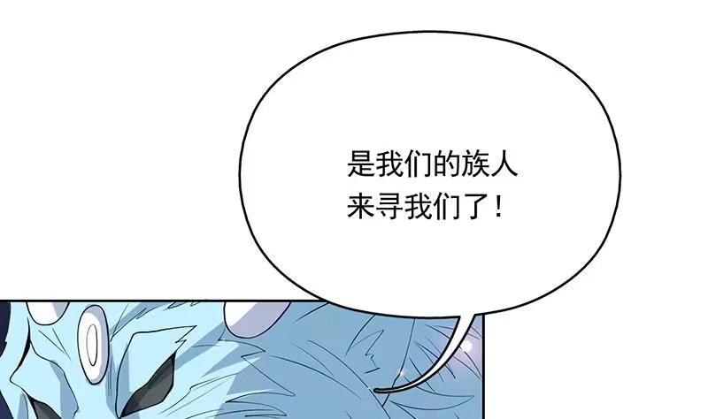 《最强神兽系统》第168话 被出卖的白泽 第6页