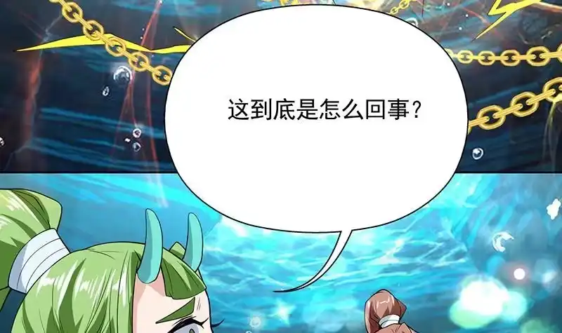 《最强神兽系统》第168话 被出卖的白泽 第28页