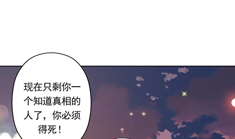 《最强神兽系统》第168话 被出卖的白泽 第15页