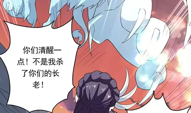 《最强神兽系统》第168话 被出卖的白泽 第22页