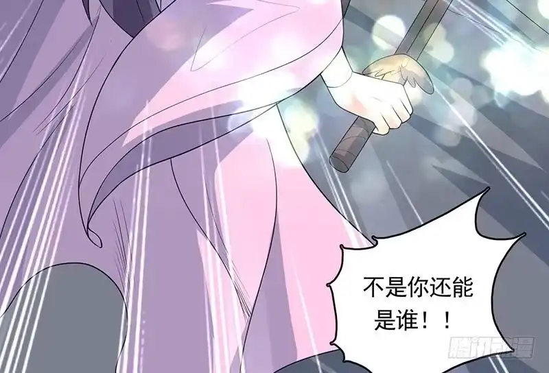 《最强神兽系统》第168话 被出卖的白泽 第24页