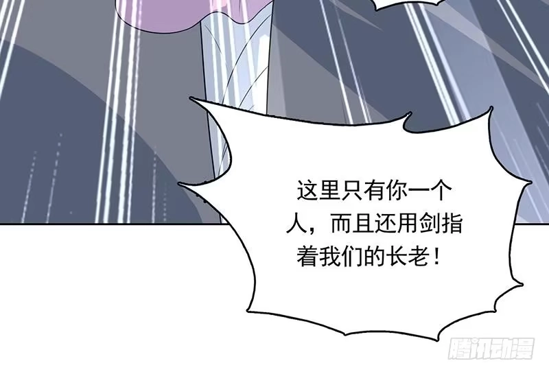 《最强神兽系统》第168话 被出卖的白泽 第25页