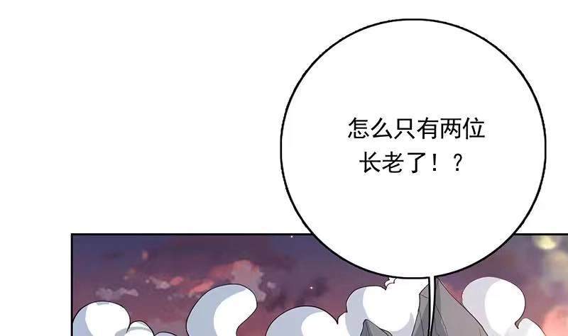 《最强神兽系统》第168话 被出卖的白泽 第18页