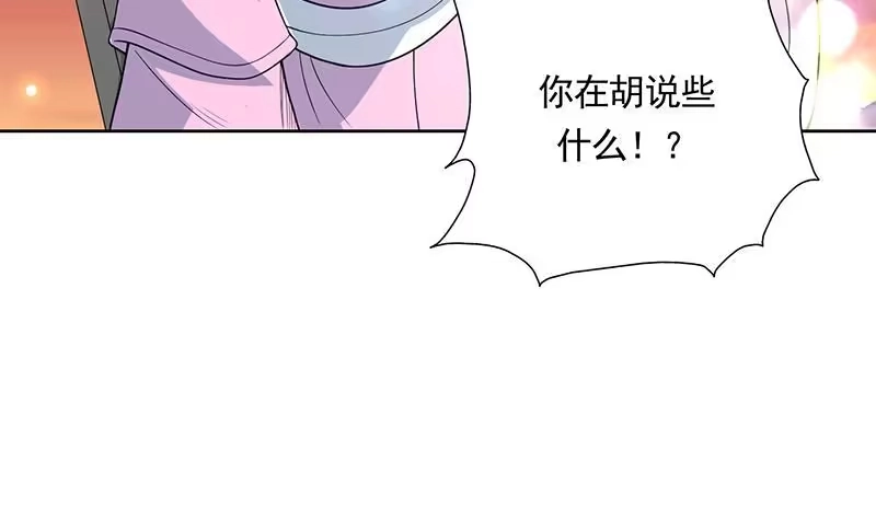 《最强神兽系统》第168话 被出卖的白泽 第14页