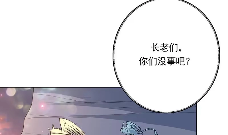 《最强神兽系统》第168话 被出卖的白泽 第4页