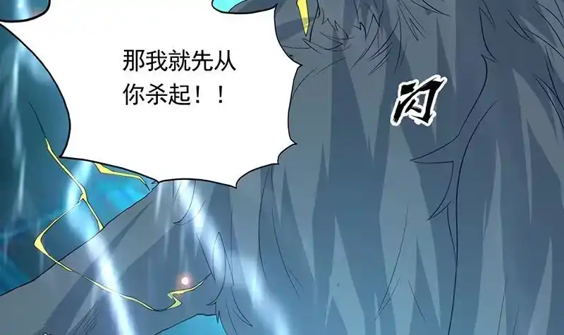 《最强神兽系统》第168话 被出卖的白泽 第49页