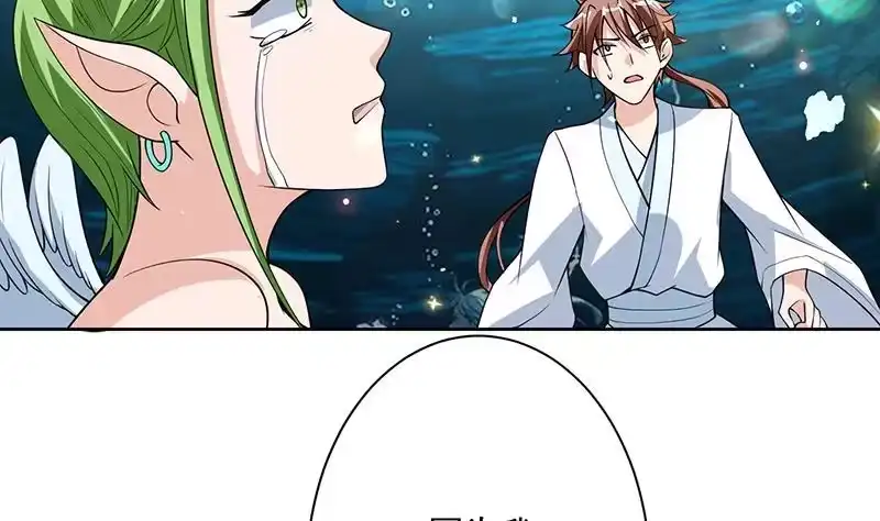 《最强神兽系统》第168话 被出卖的白泽 第29页