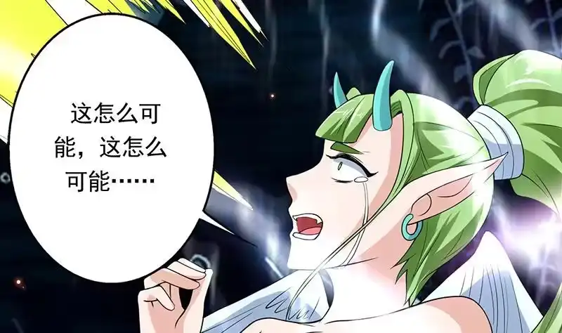 《最强神兽系统》第168话 被出卖的白泽 第39页