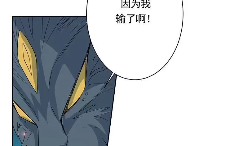 《最强神兽系统》第168话 被出卖的白泽 第30页